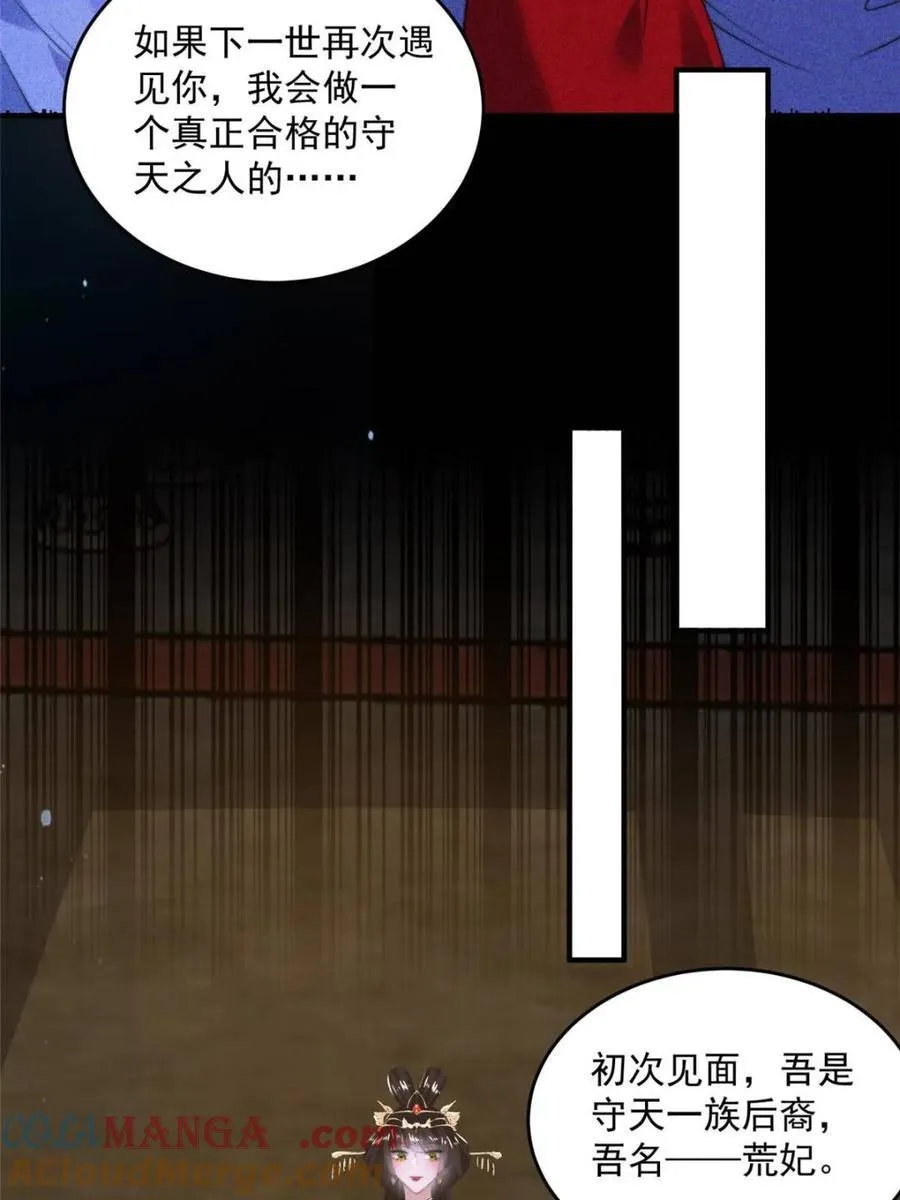第188话 入赘吧！少年！！ 第10页