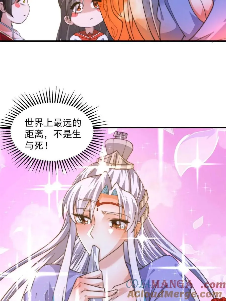 第188话 入赘吧！少年！！ 第13页