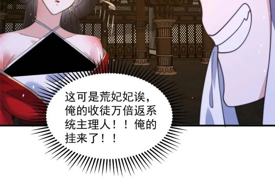第188话 入赘吧！少年！！ 第15页