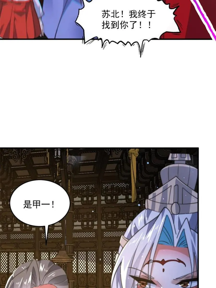第188话 入赘吧！少年！！ 第17页