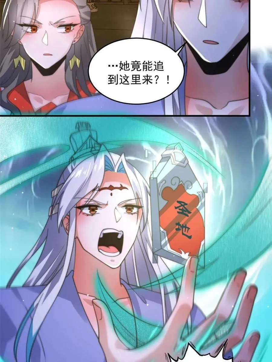 第188话 入赘吧！少年！！ 第18页