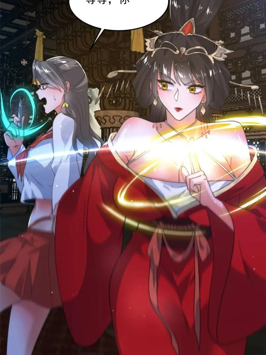 第188话 入赘吧！少年！！ 第20页