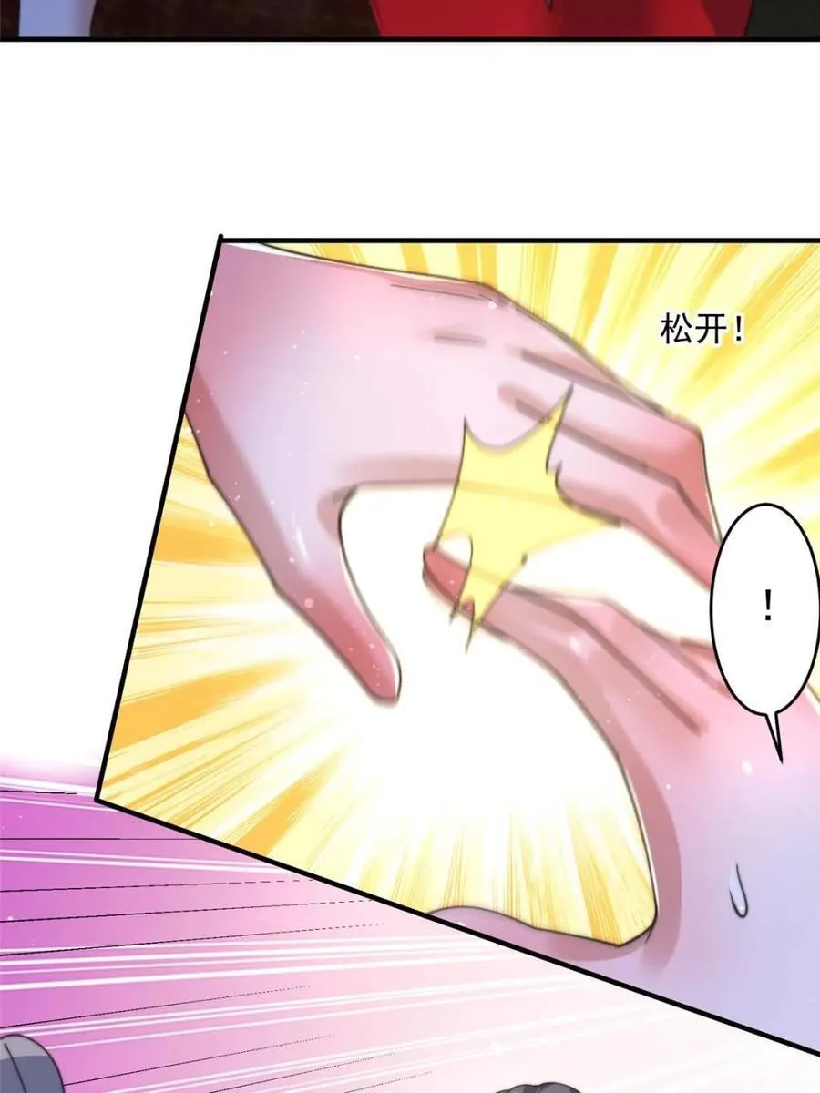 第188话 入赘吧！少年！！ 第21页