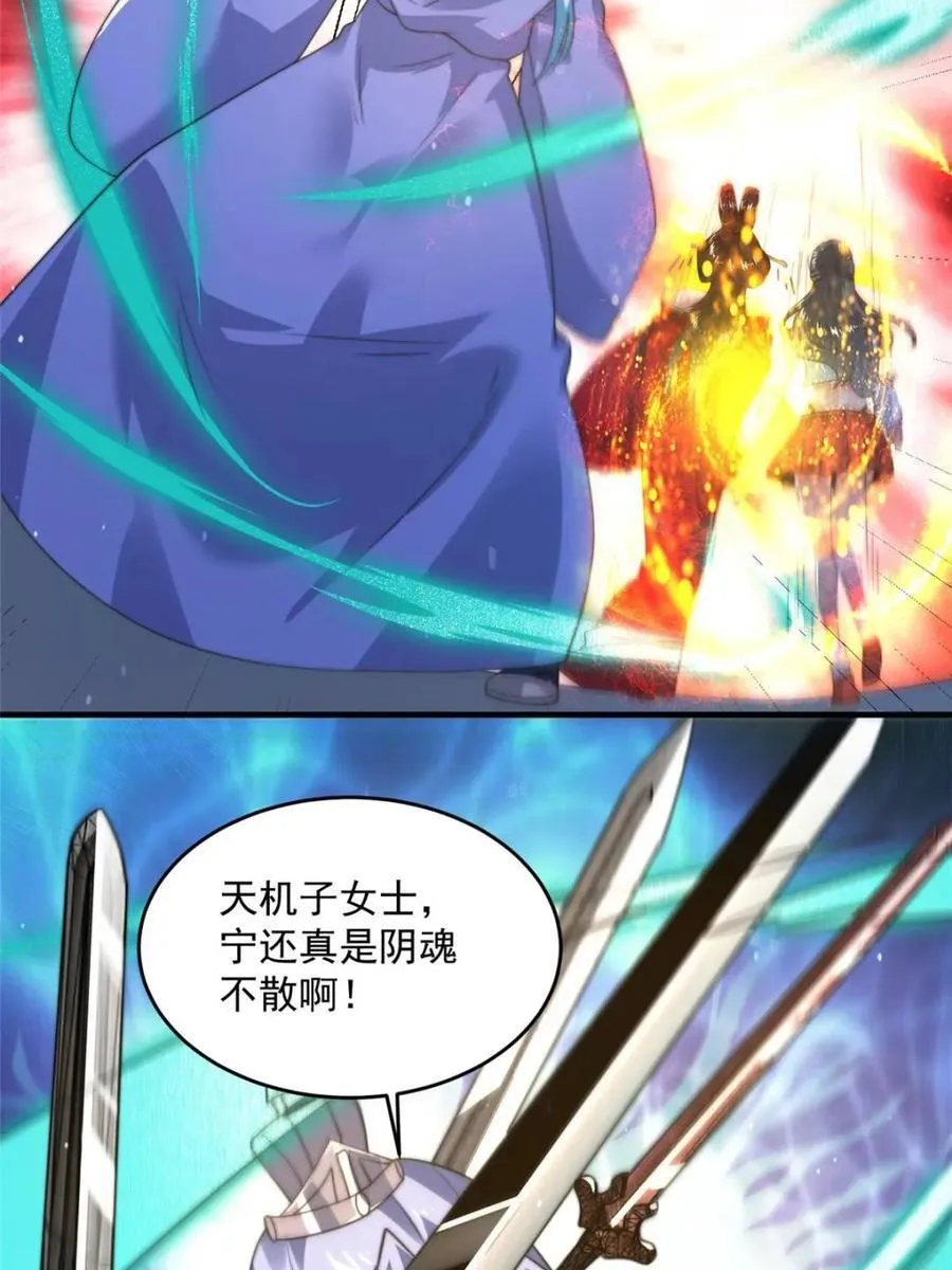 第188话 入赘吧！少年！！ 第26页