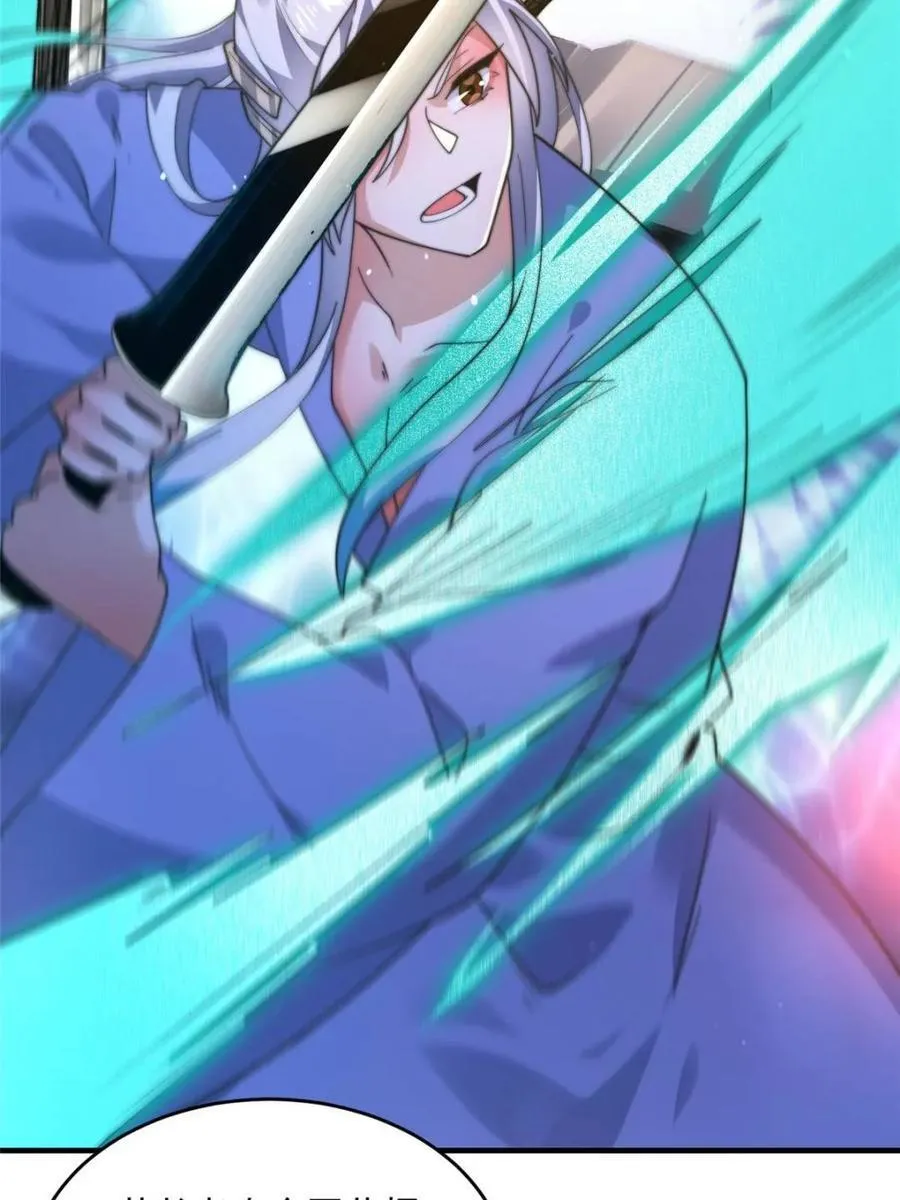 第188话 入赘吧！少年！！ 第27页
