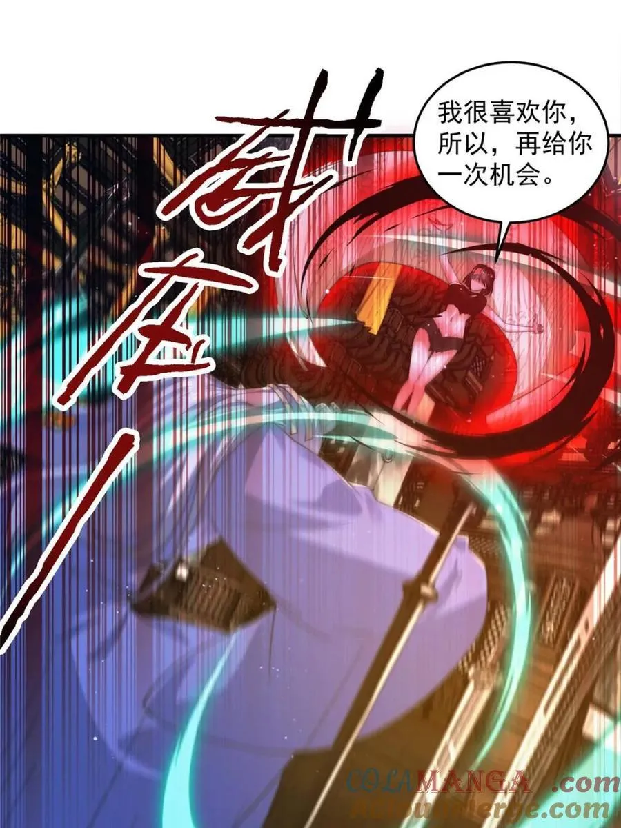 第188话 入赘吧！少年！！ 第31页