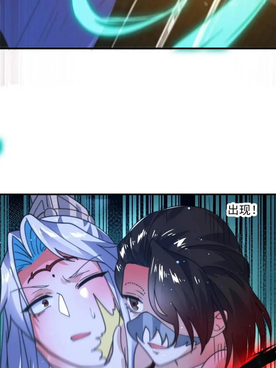 第188话 入赘吧！少年！！ 第32页