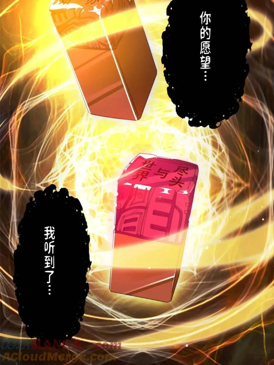 第188话 入赘吧！少年！！ 第37页
