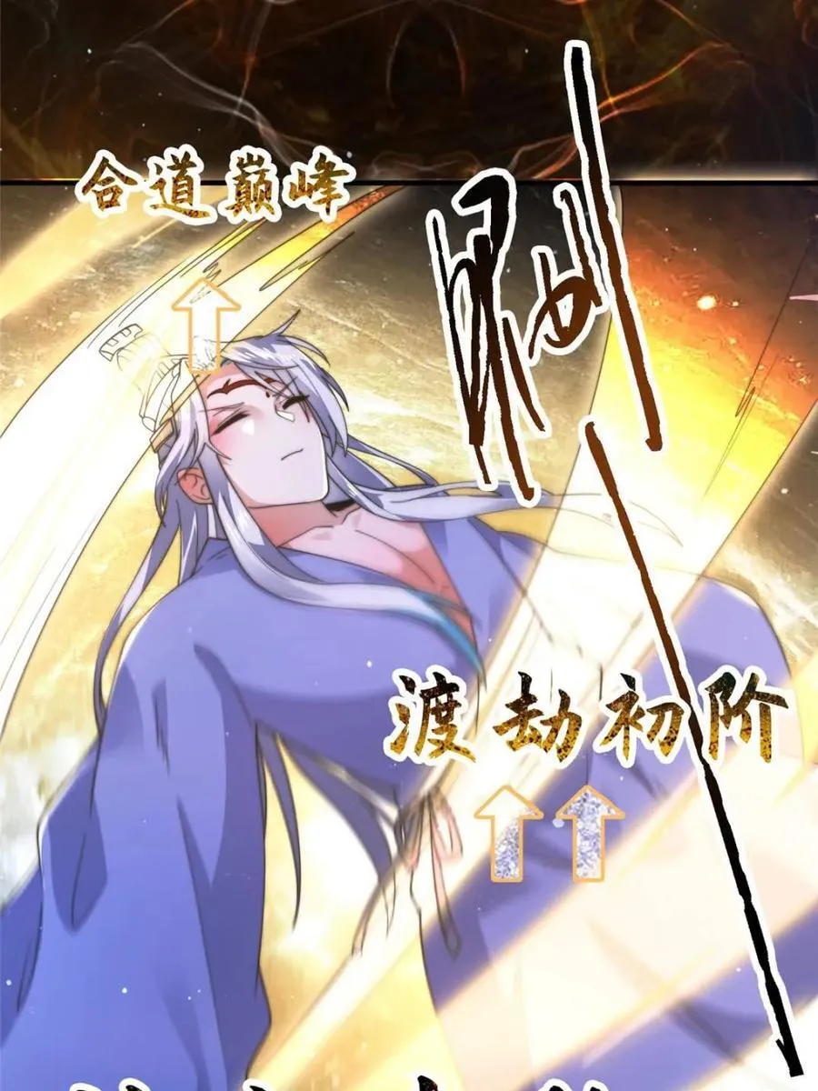 第188话 入赘吧！少年！！ 第38页