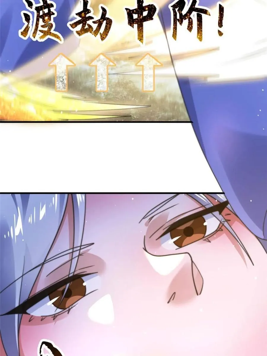 第188话 入赘吧！少年！！ 第39页