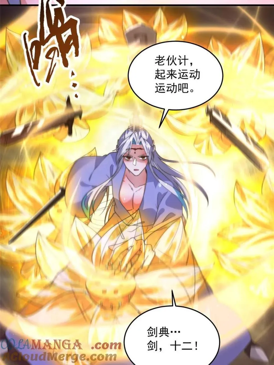 第188话 入赘吧！少年！！ 第40页