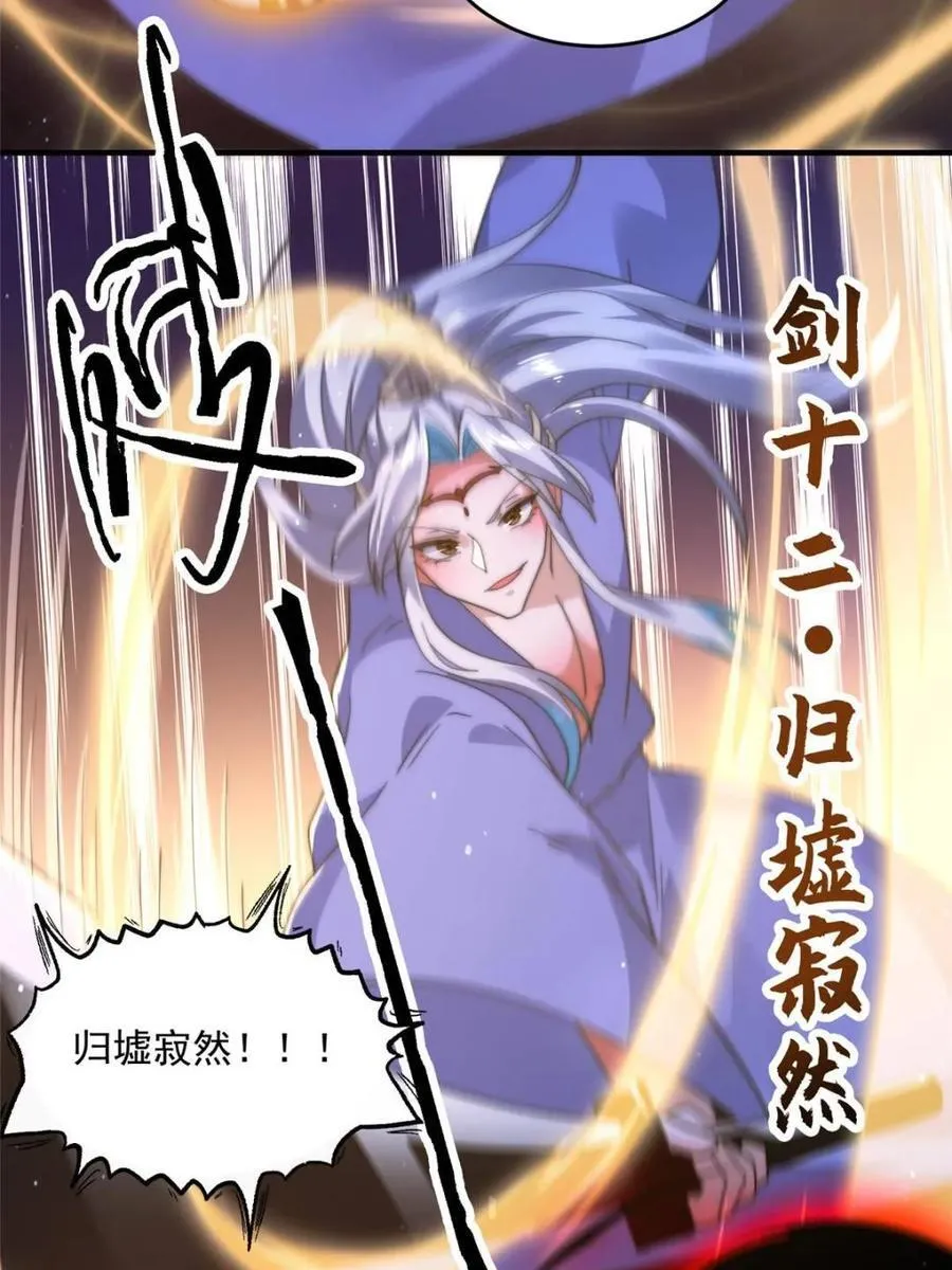 第188话 入赘吧！少年！！ 第41页