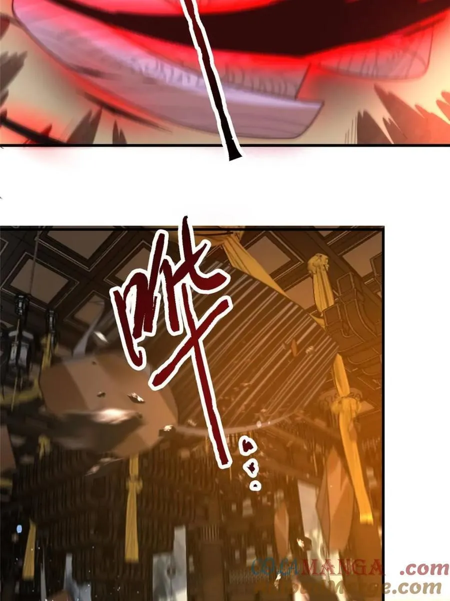 第188话 入赘吧！少年！！ 第43页