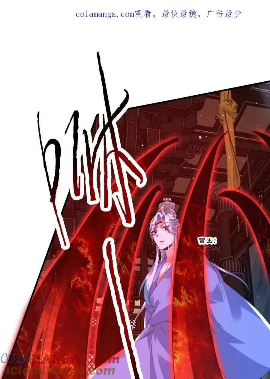 第189话 副本通关甲一之死！ 第1页