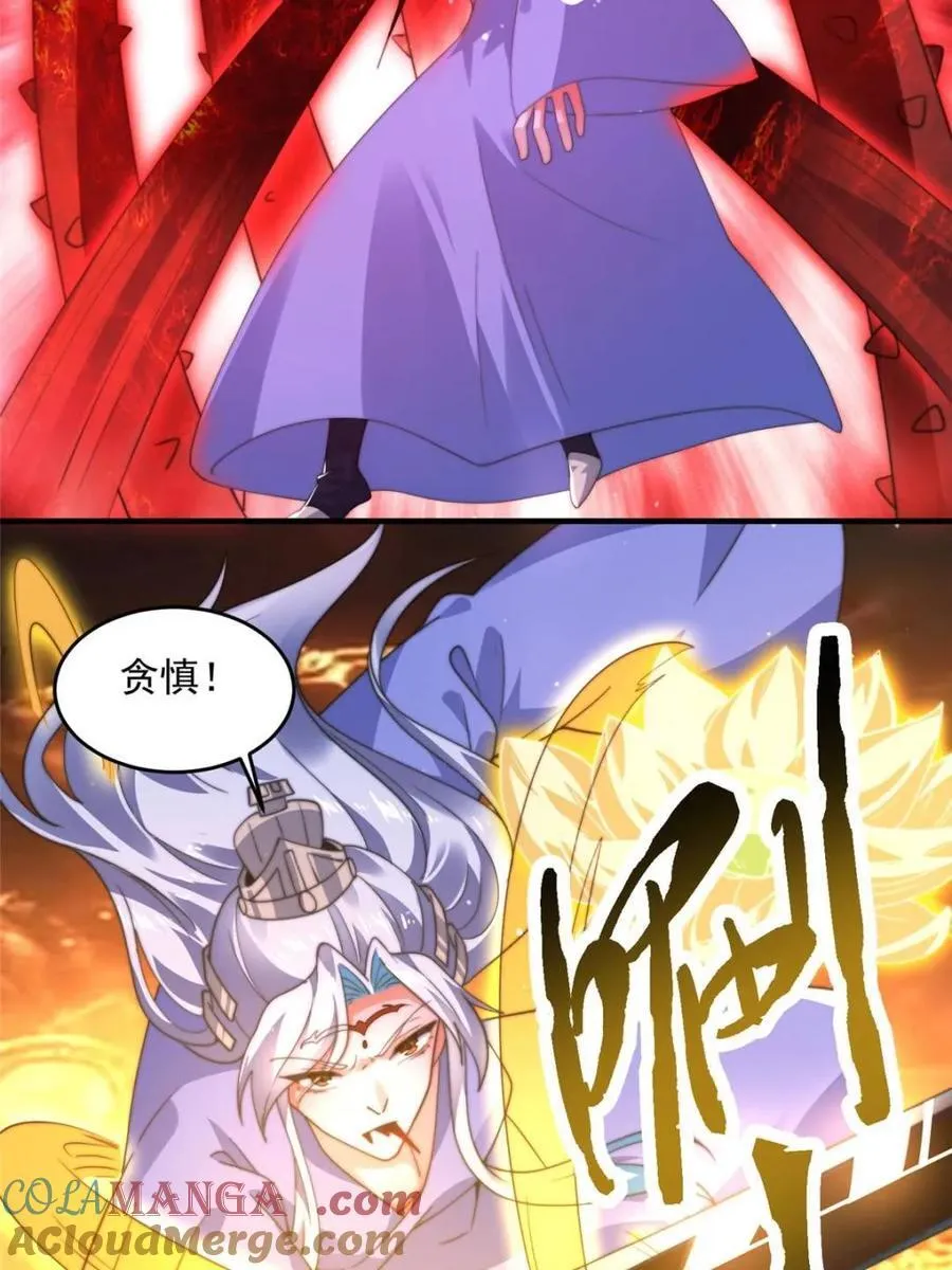 第189话 副本通关甲一之死！ 第7页