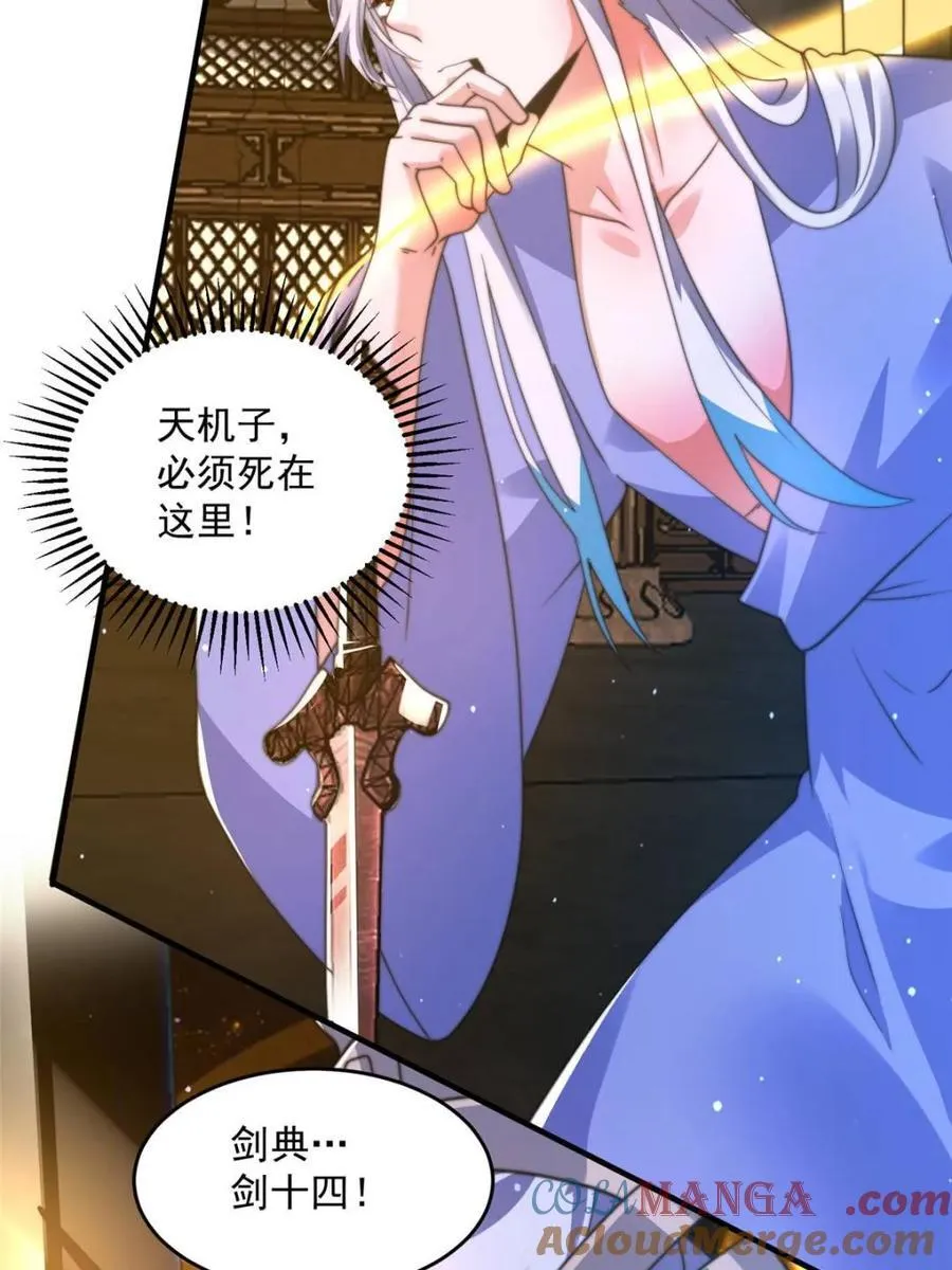 第189话 副本通关甲一之死！ 第9页