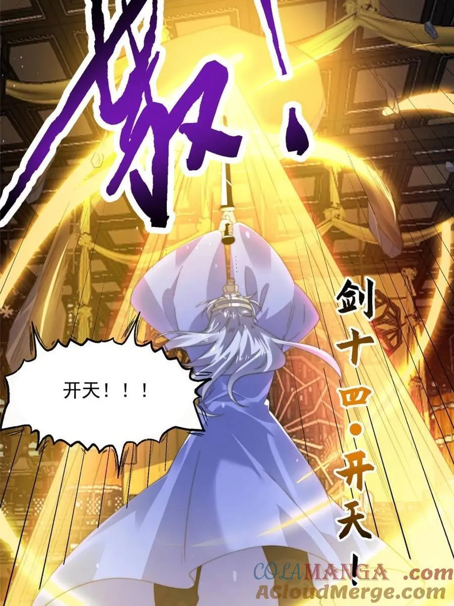 第189话 副本通关甲一之死！ 第11页