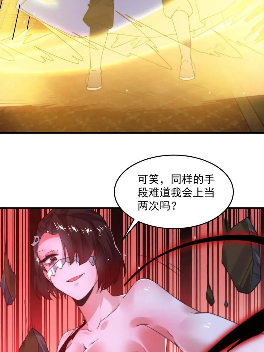 第189话 副本通关甲一之死！ 第12页