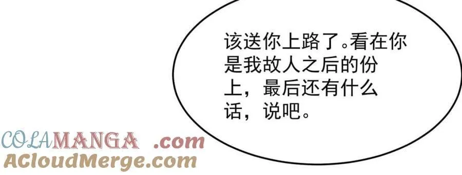 第189话 副本通关甲一之死！ 第15页