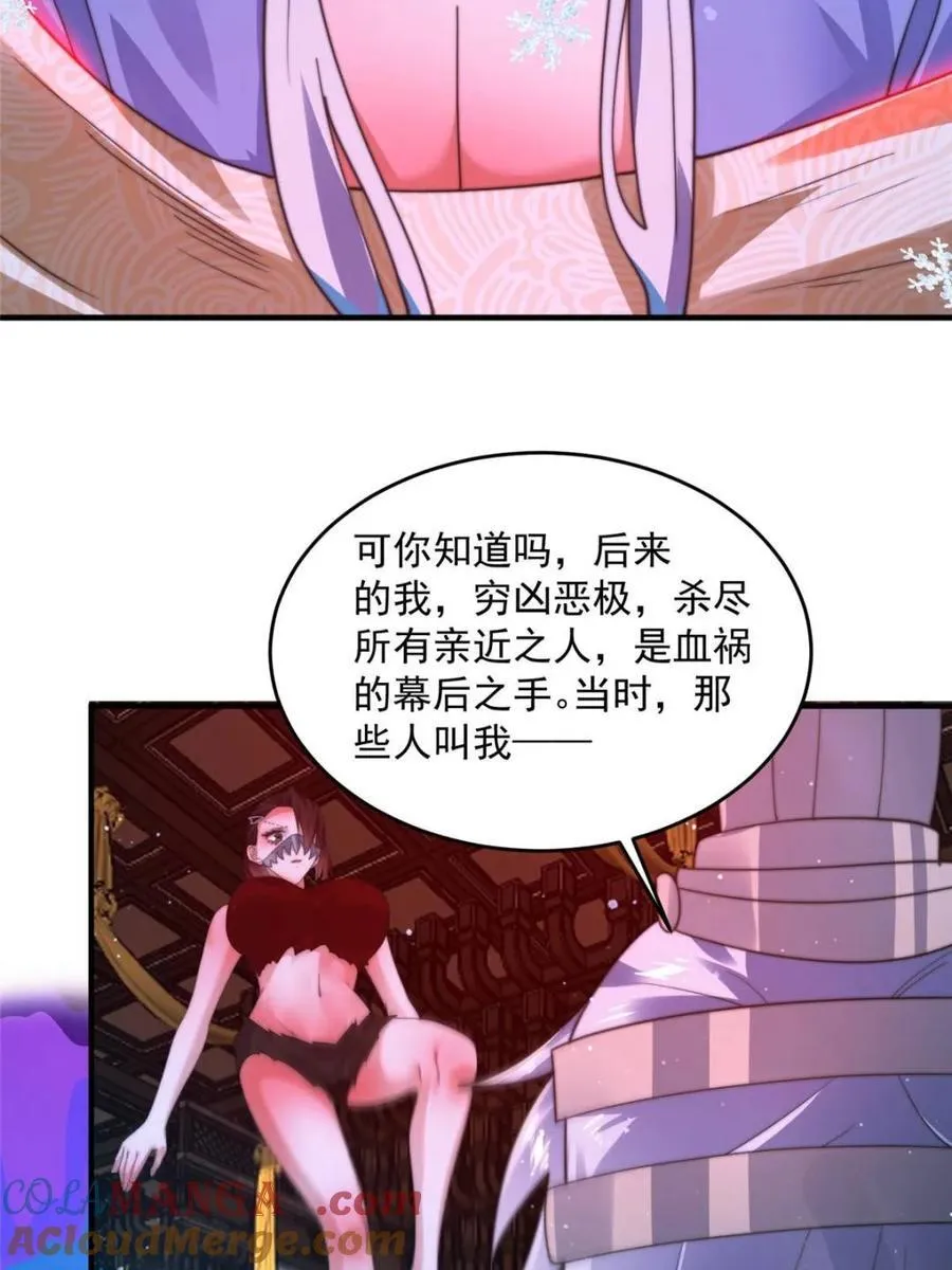 第189话 副本通关甲一之死！ 第17页