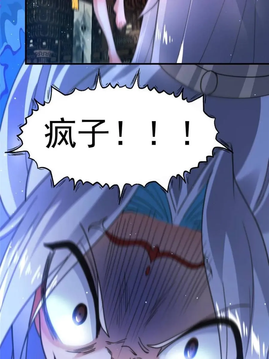 第189话 副本通关甲一之死！ 第18页