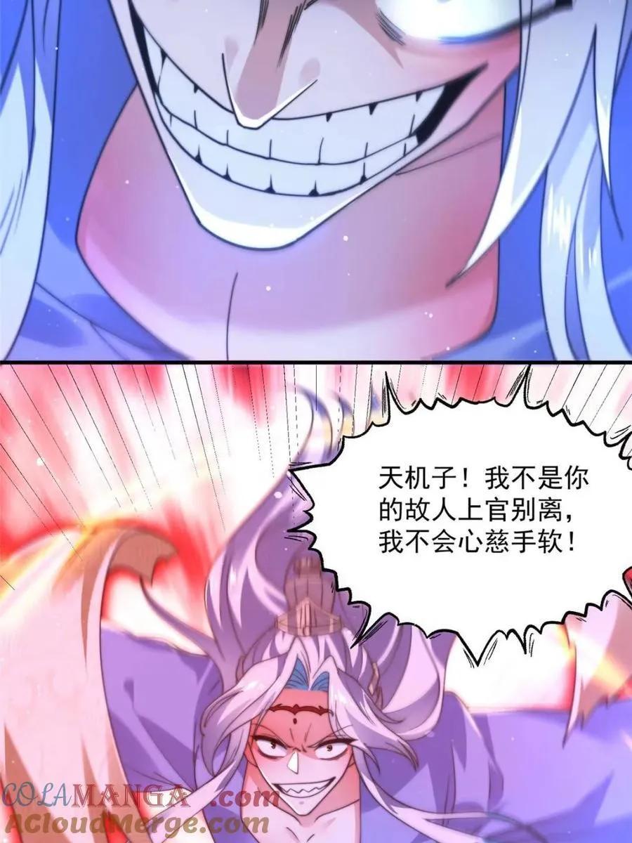 第189话 副本通关甲一之死！ 第19页