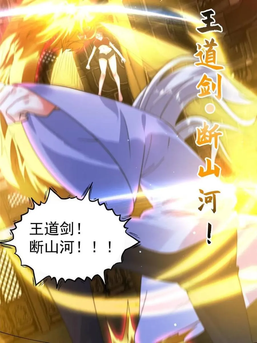 第189话 副本通关甲一之死！ 第22页