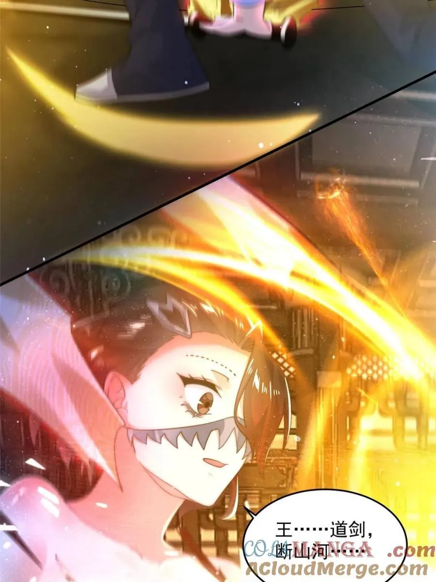 第189话 副本通关甲一之死！ 第23页