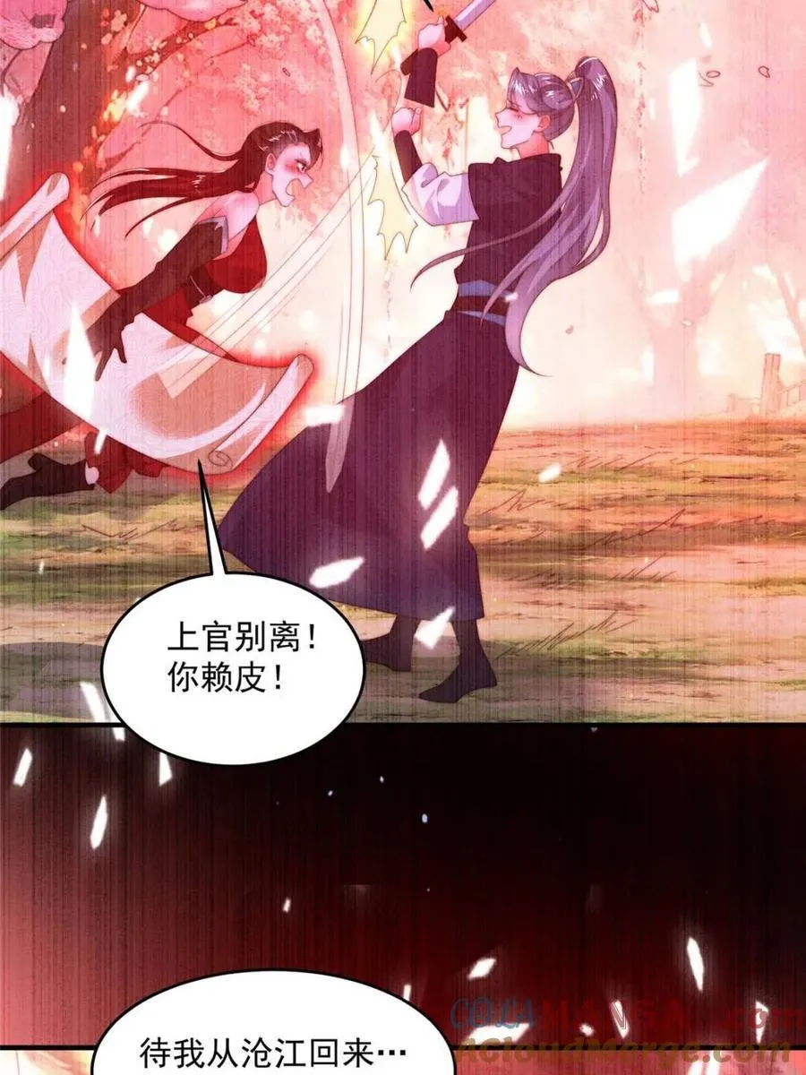 第189话 副本通关甲一之死！ 第27页