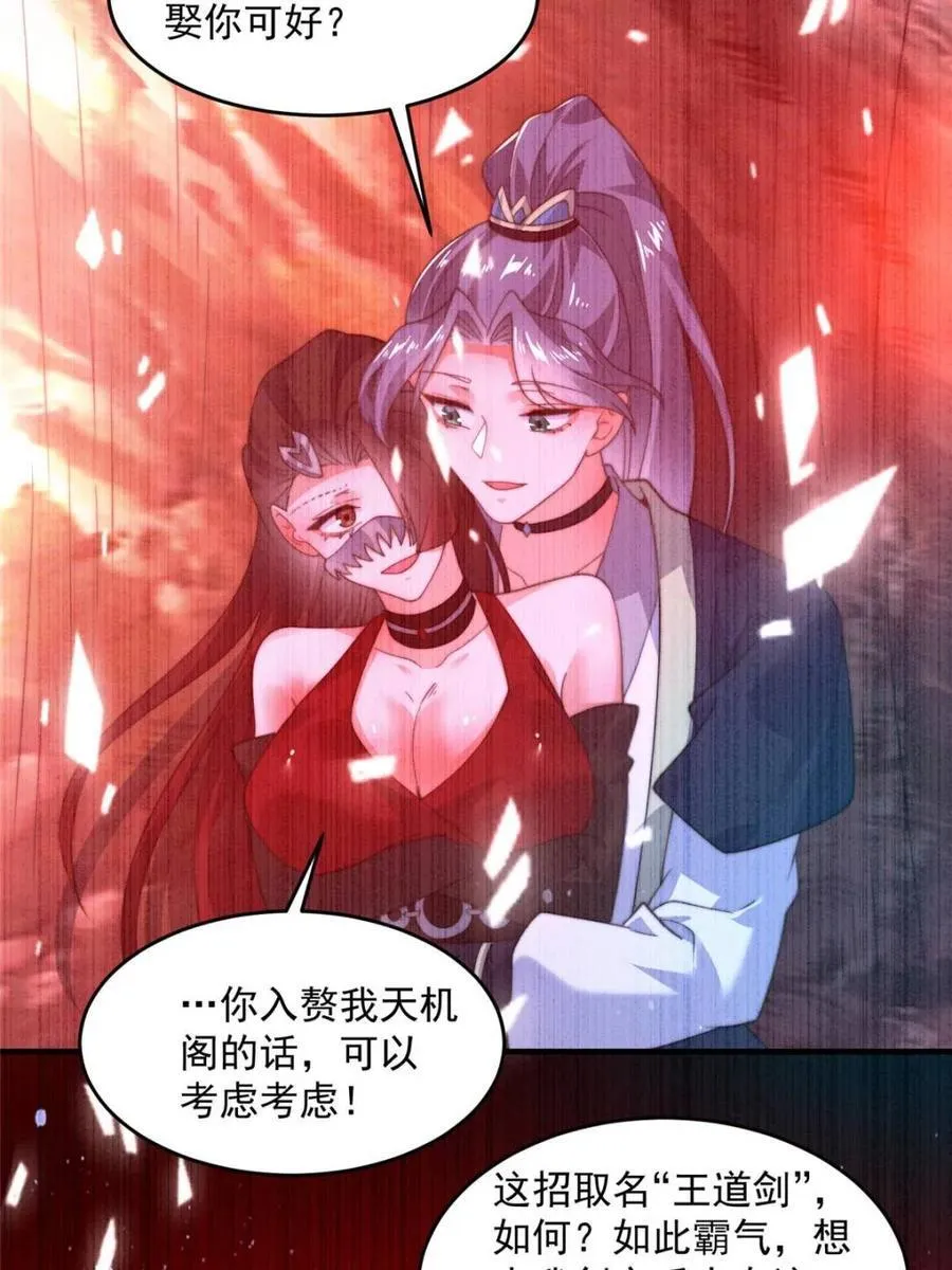 第189话 副本通关甲一之死！ 第28页