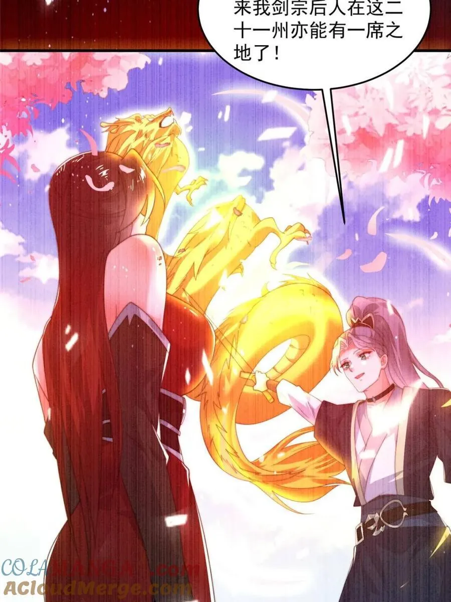 第189话 副本通关甲一之死！ 第29页