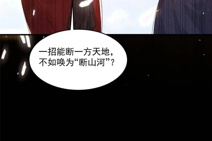 第189话 副本通关甲一之死！ 第30页