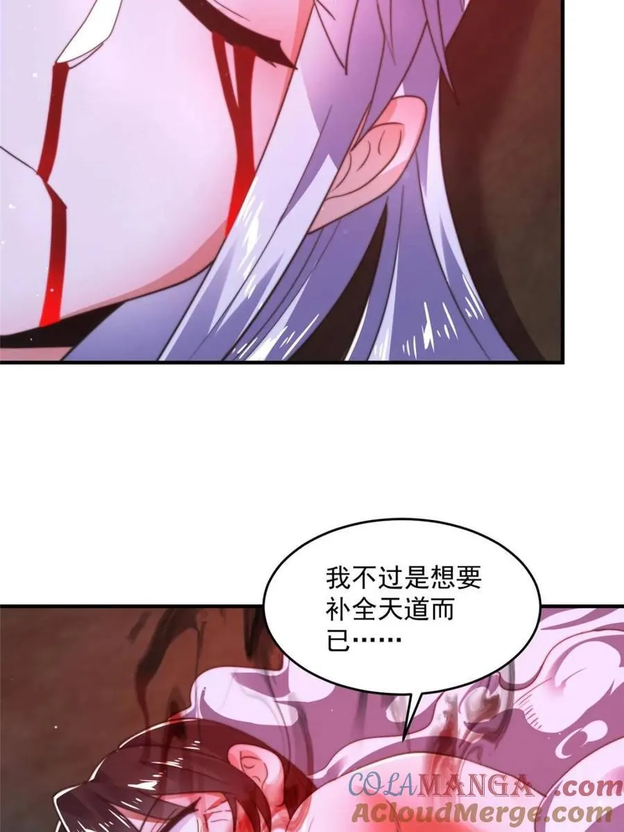 第189话 副本通关甲一之死！ 第33页