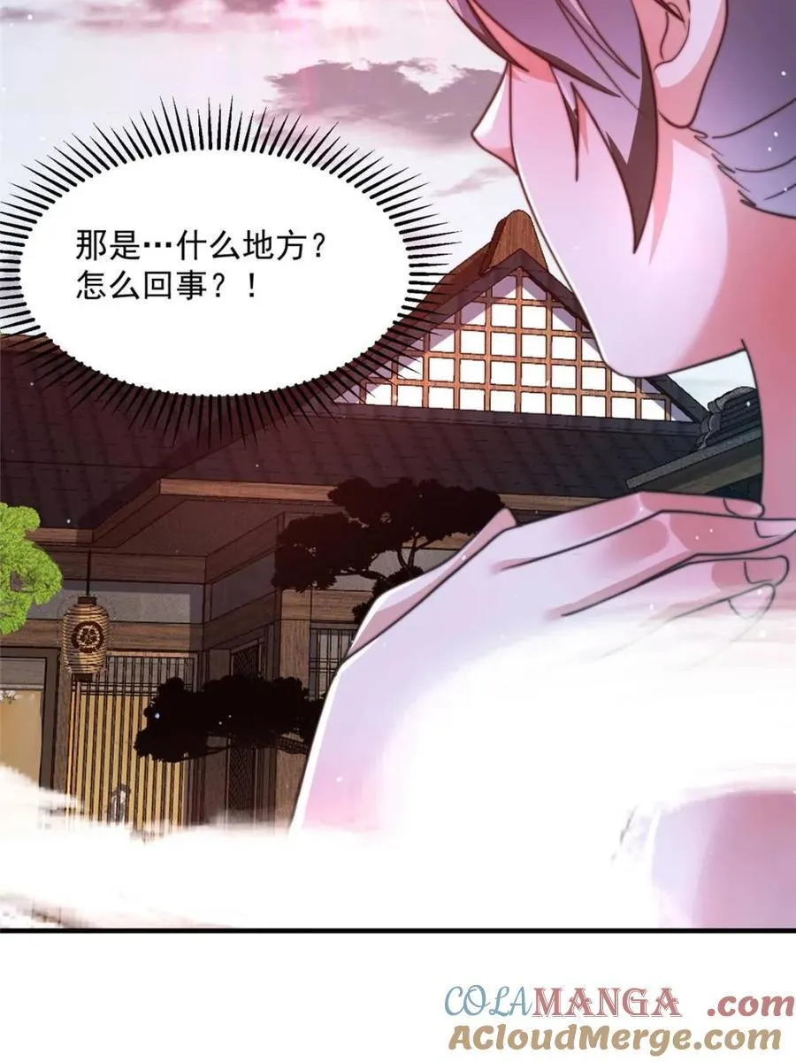 第189话 副本通关甲一之死！ 第39页