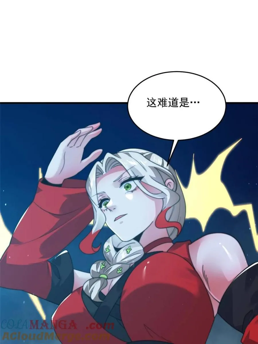 第189话 副本通关甲一之死！ 第41页