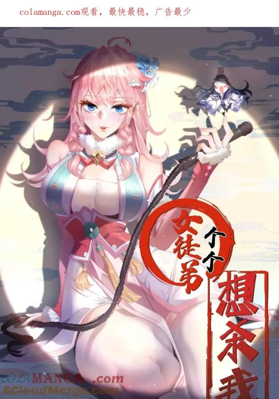 第190话 补药、补药啊！！ 第1页