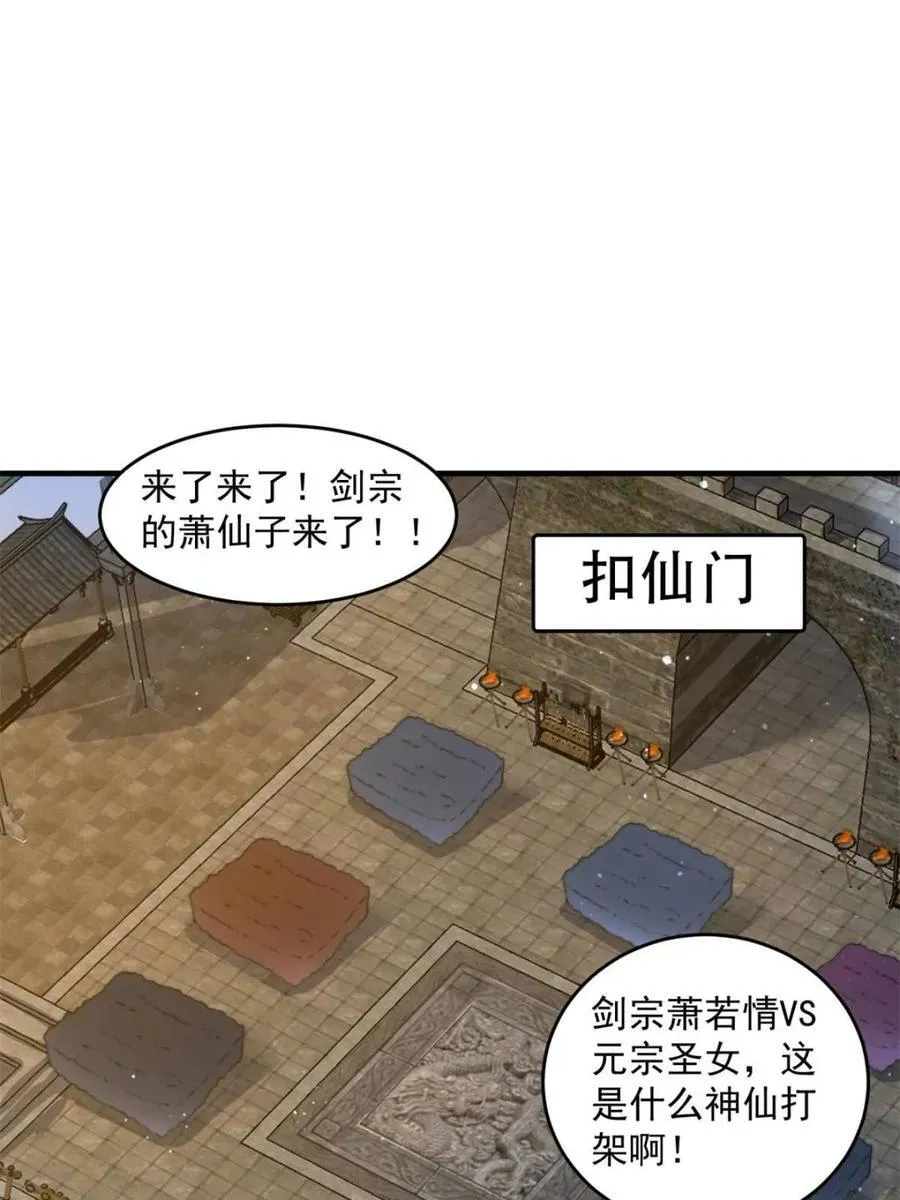 第190话 补药、补药啊！！ 第3页
