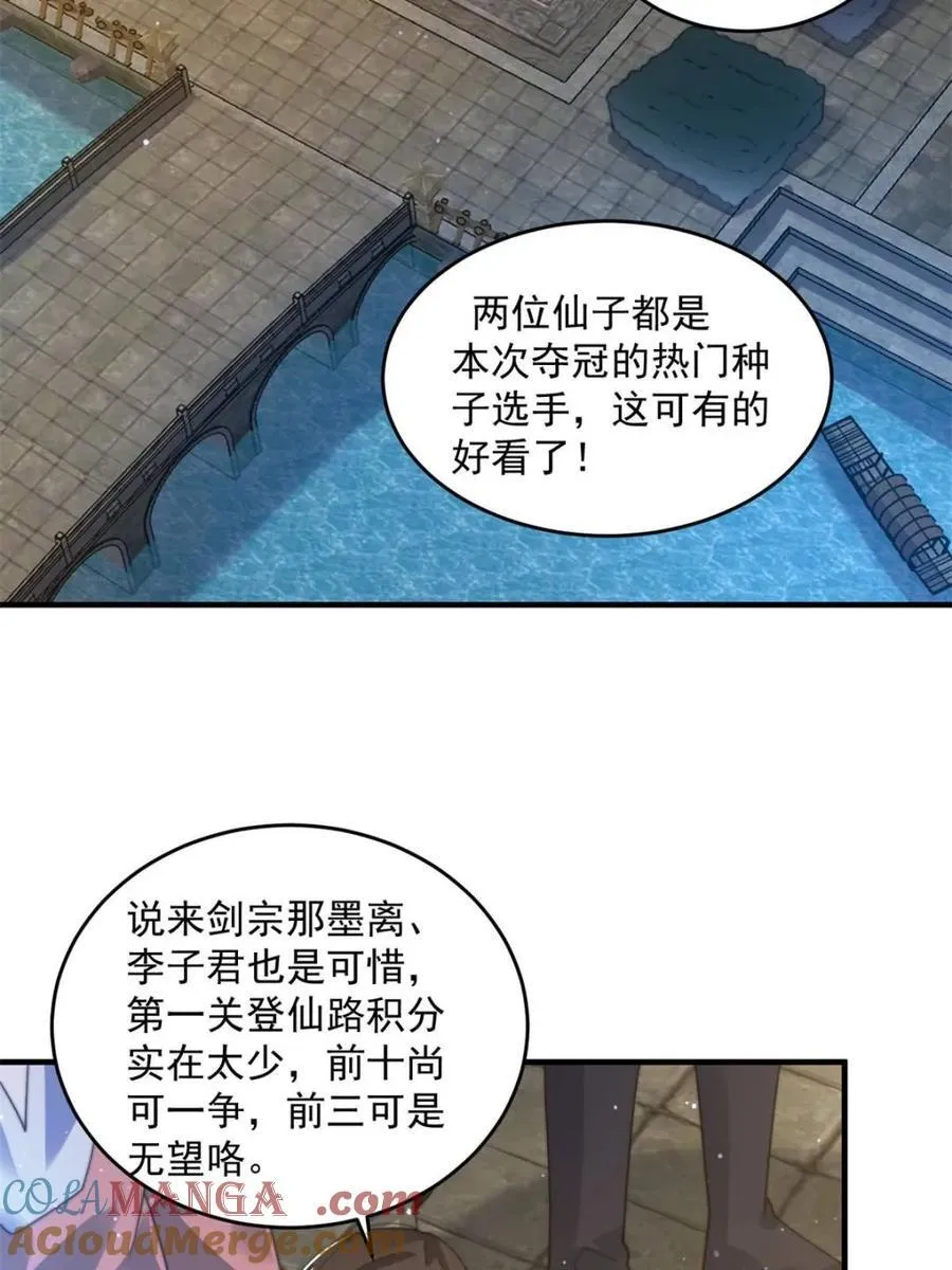 第190话 补药、补药啊！！ 第4页