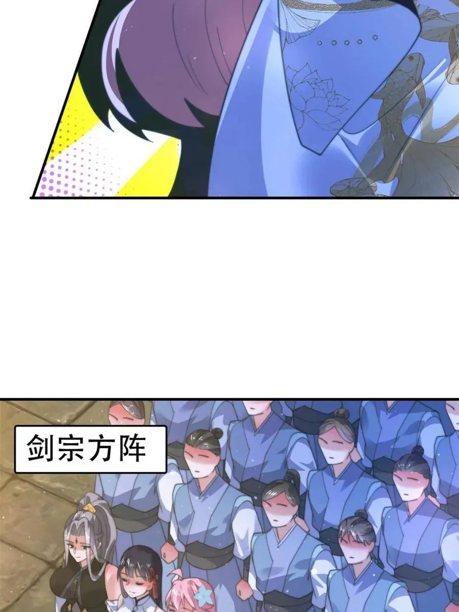 第190话 补药、补药啊！！ 第8页