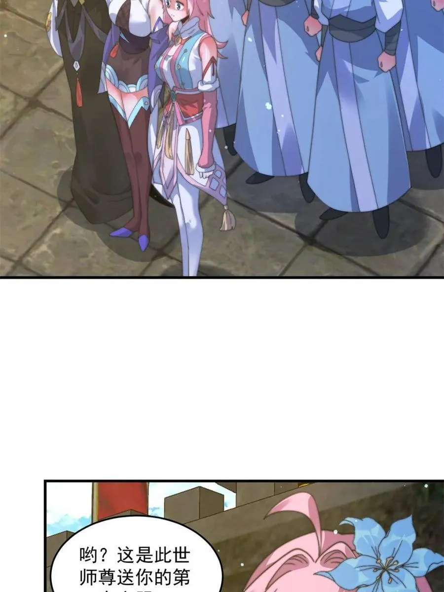 第190话 补药、补药啊！！ 第9页