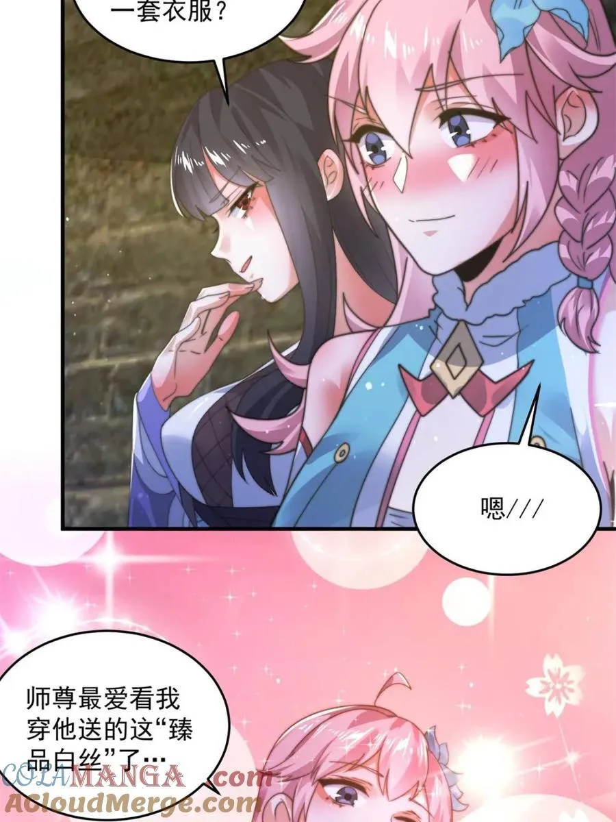 第190话 补药、补药啊！！ 第10页