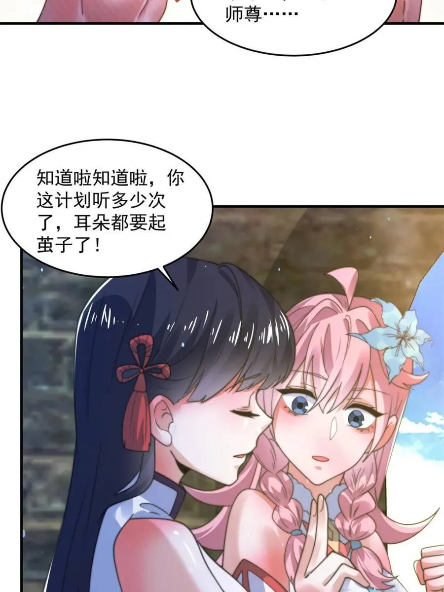 第190话 补药、补药啊！！ 第12页