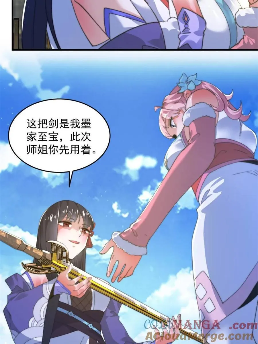 第190话 补药、补药啊！！ 第13页