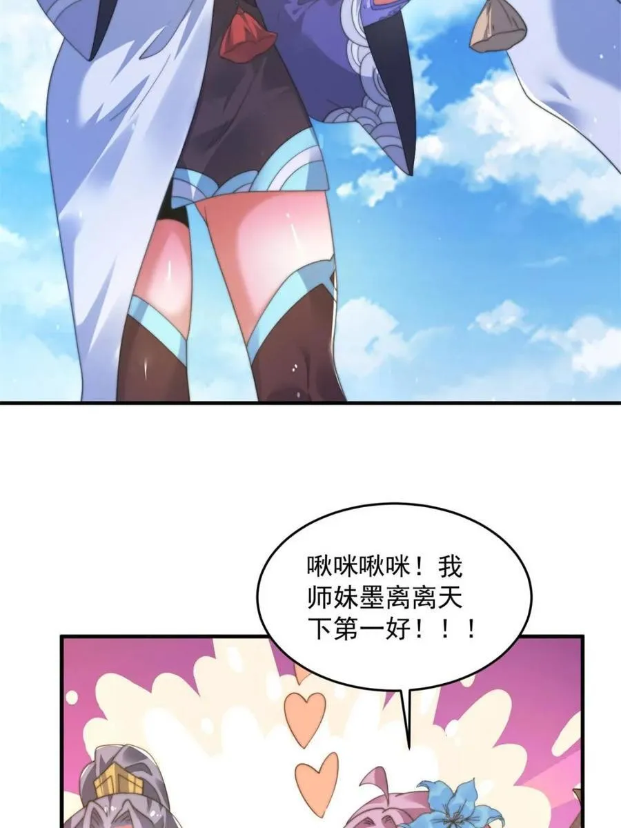 第190话 补药、补药啊！！ 第14页