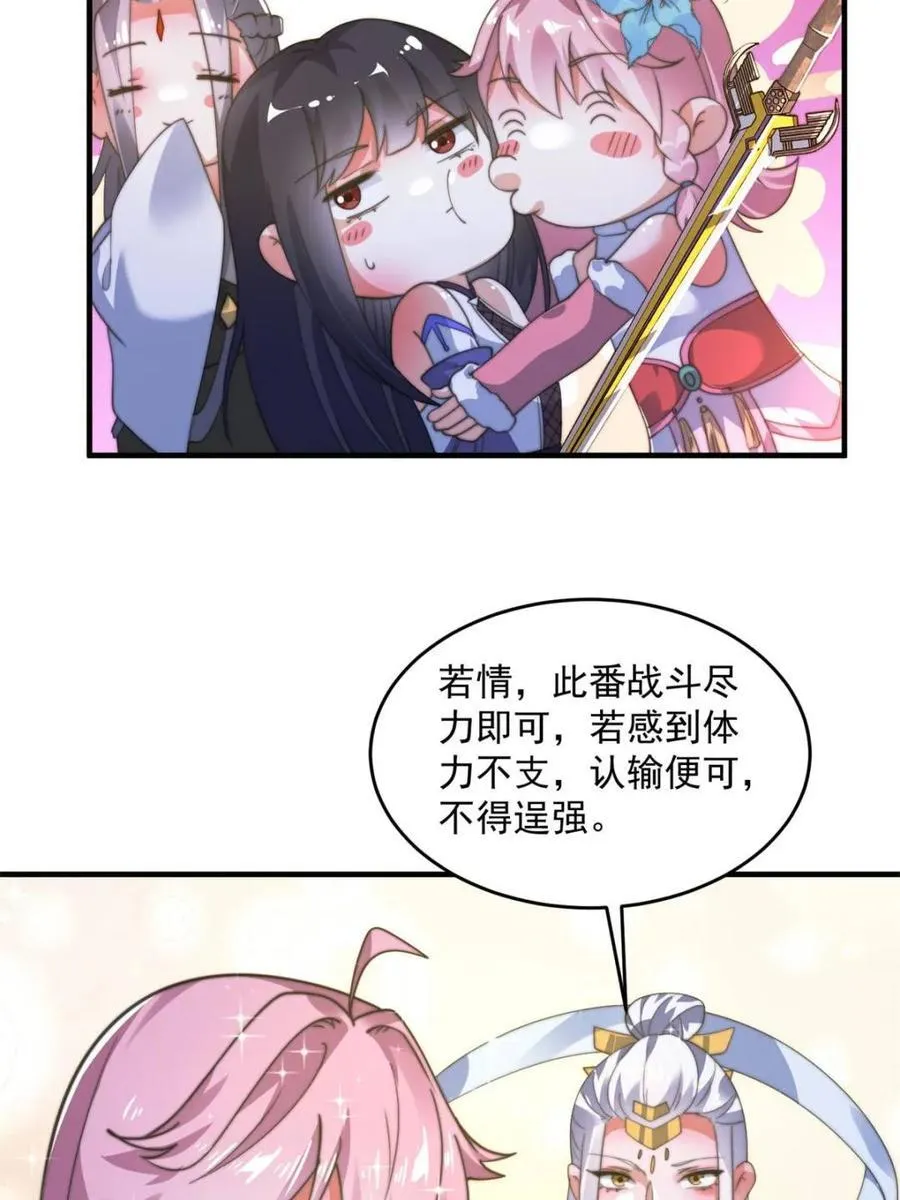 第190话 补药、补药啊！！ 第15页