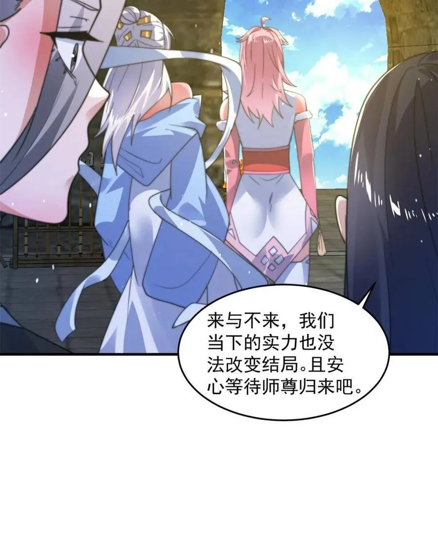 第190话 补药、补药啊！！ 第17页
