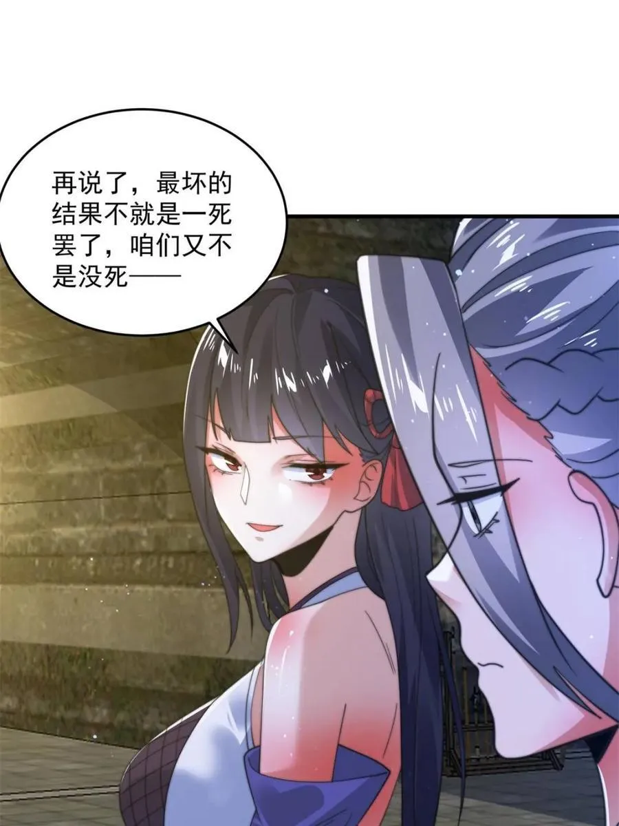 第190话 补药、补药啊！！ 第18页