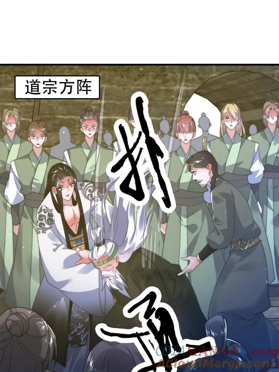 第190话 补药、补药啊！！ 第22页