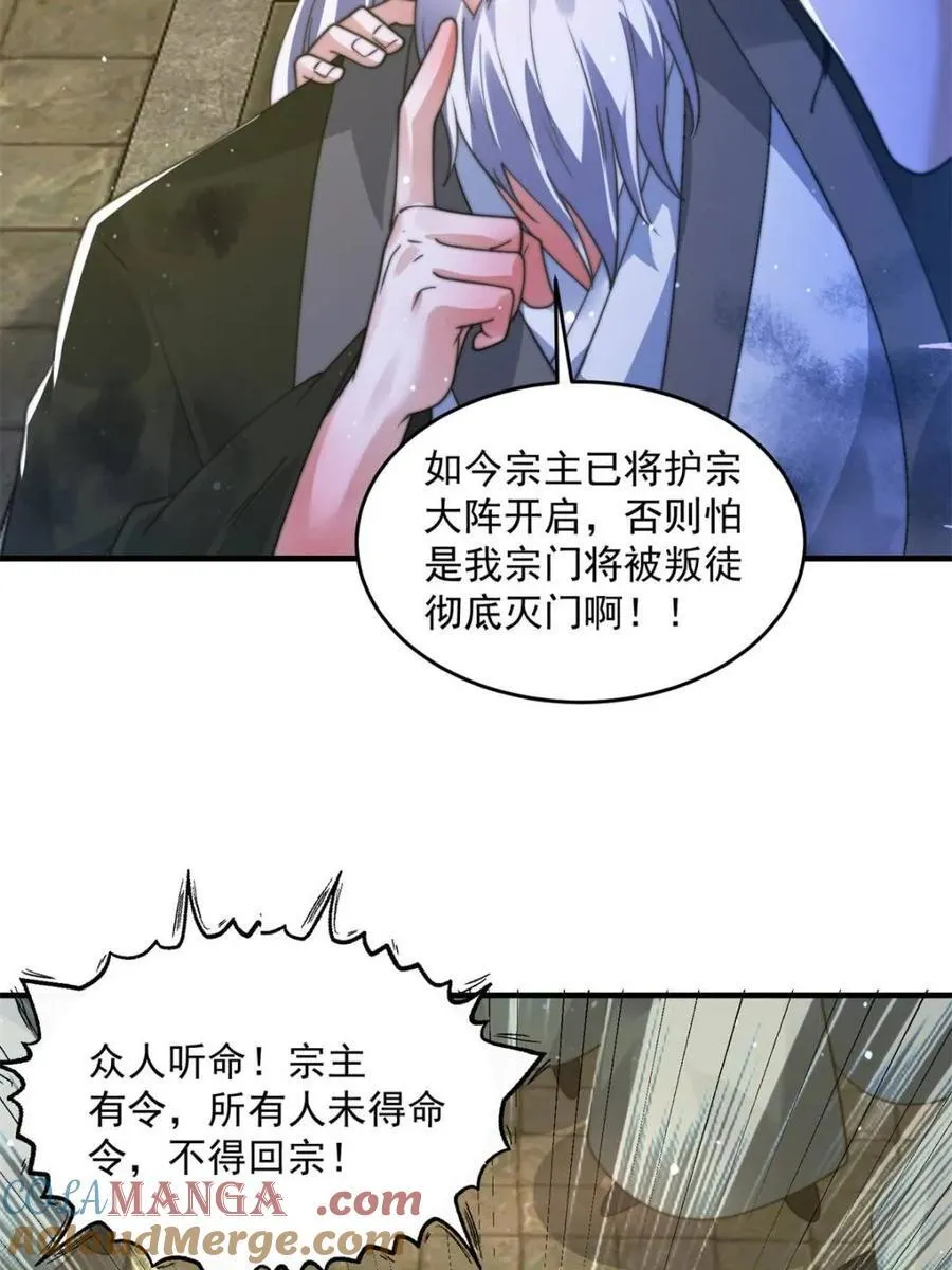 第190话 补药、补药啊！！ 第25页