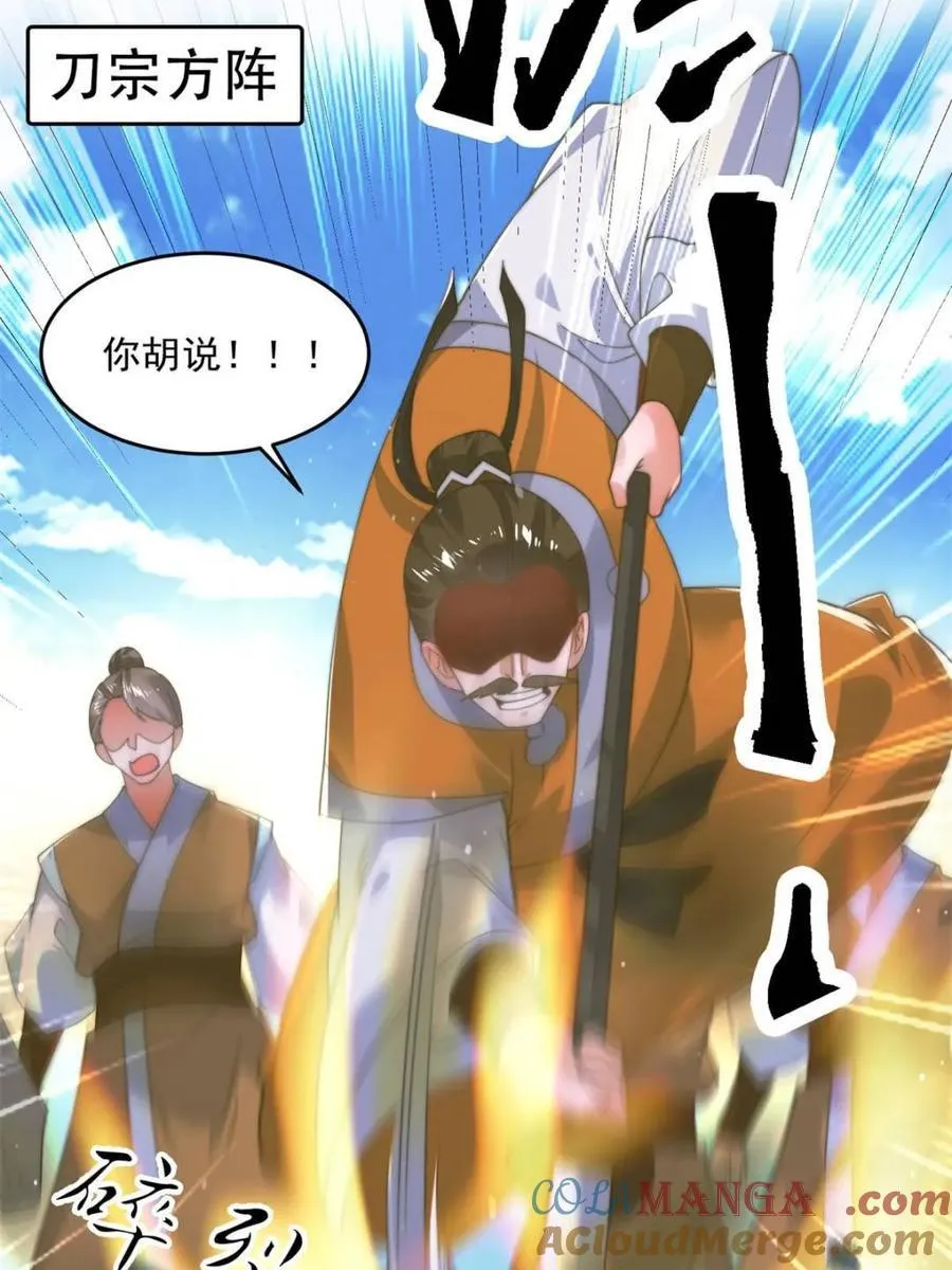 第190话 补药、补药啊！！ 第28页